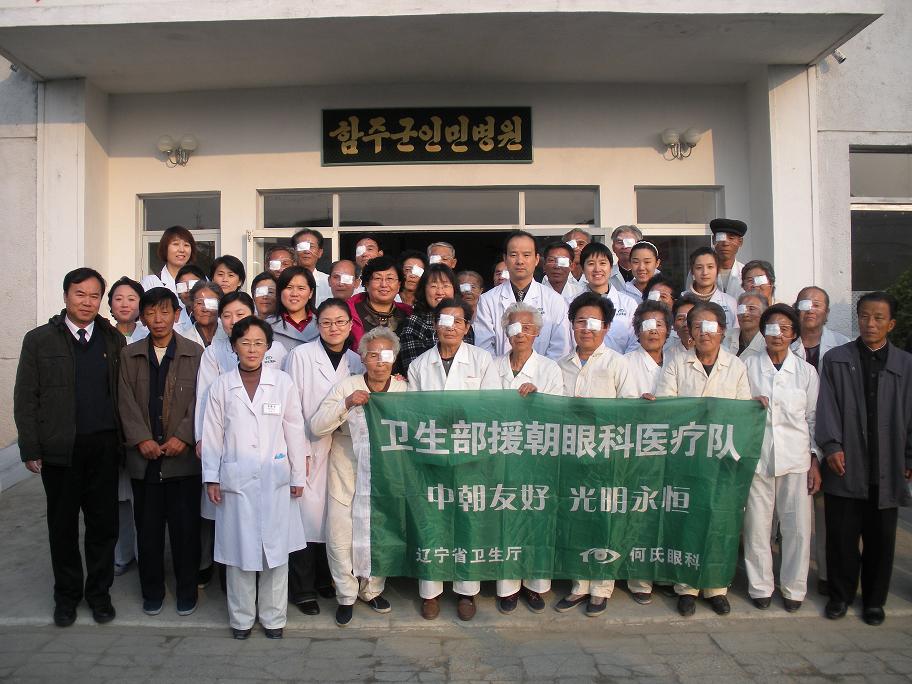 中国医疗队赴朝鲜义诊