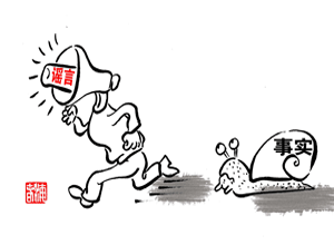 北京出现H7N9疑似病例系谣言