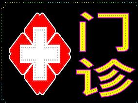 利妥昔单抗快速输注方案能够降低门诊就诊时间