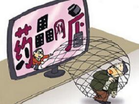 网上购药与医疗服务