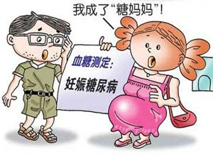 妊娠期糖尿病:格列本脲vs 二甲双胍vs胰岛素治疗