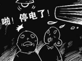 医院断电:事关生命不能轻视