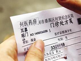 药师处方：患者和公众观点和经历是否积极？